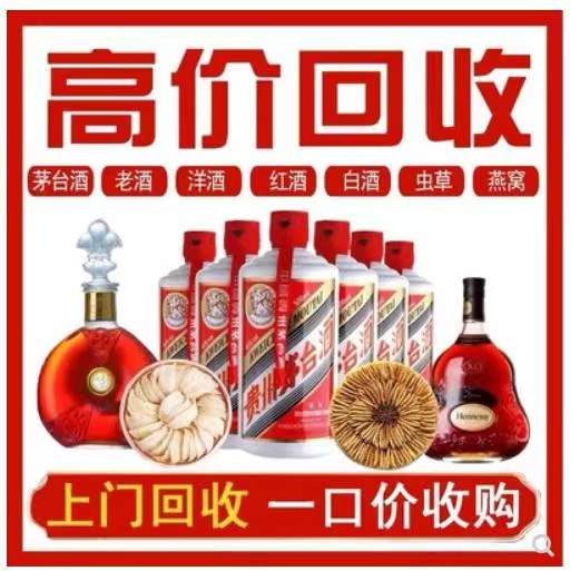 通河回收茅台酒